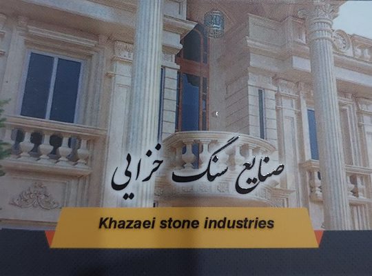 سنگ نوشهر سنگ فروشی نوشهر