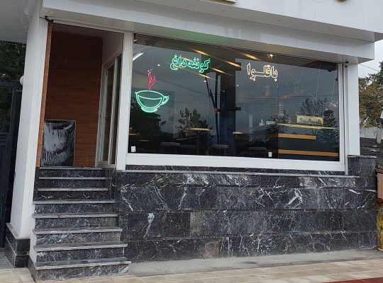 باقلوا نوشهر باقلوا ترکی نوشهر
