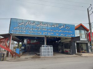 خم کاری و برش کاری نوشهر نورد کاری قوطی نوشهر