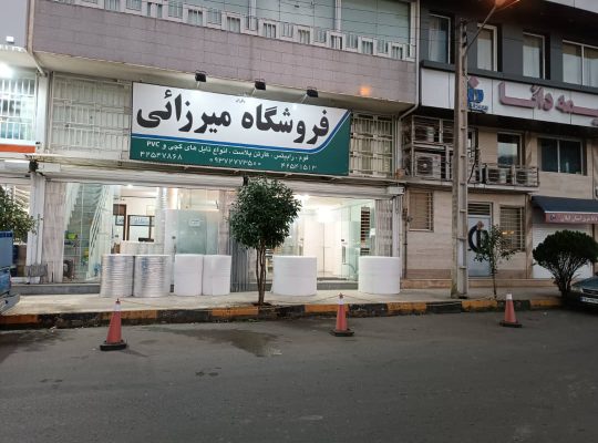 فوم استان گیلان