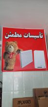 نمایندگی ایران رادیاتور لاهیجان