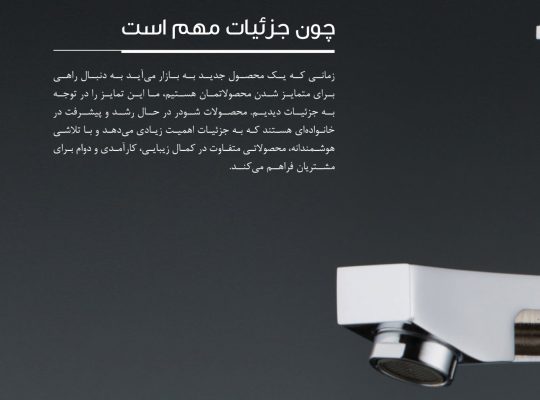 شیرآلات شودر چالوس