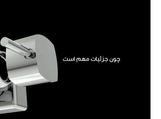 شیرآلات شودر چالوس