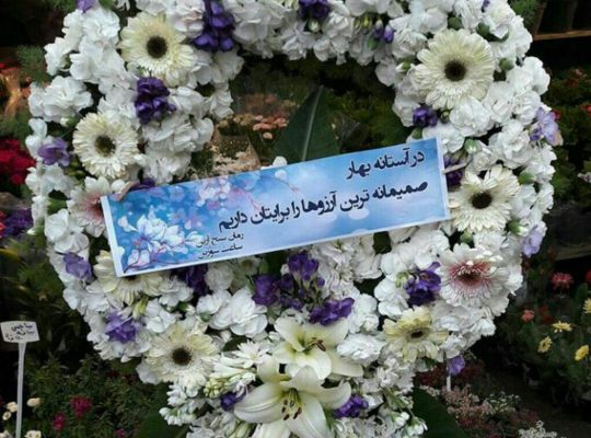 گلکده مینیاتور در لنگرود