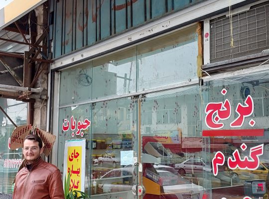 برنج حمید نوشهر