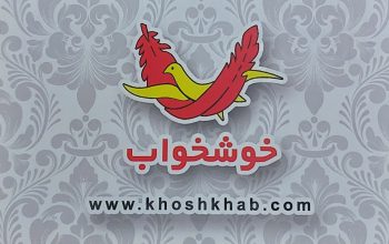 تشک مازندران تشک غرب مازندران