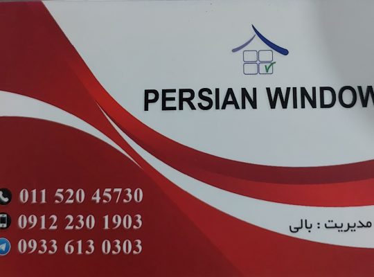 پرشین پنجره نوشهر