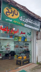 ارسال آگهی 10 20221224 105028