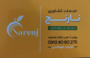 ارسال آگهی 12 20221224 142642