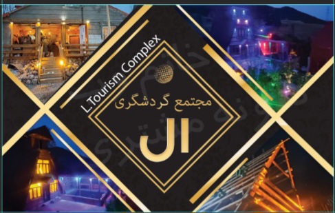 ویلا در دیلمان استخر در دیلمان