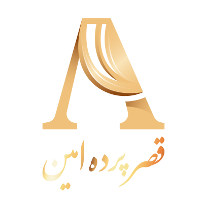 پرده سرای امین رویان