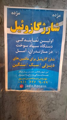 نمایندگی دستگاه سیپاد سوخت شارژ گازوئیل مازندران