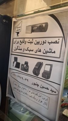 نمایندگی دستگاه سیپاد سوخت شارژ گازوئیل مازندران