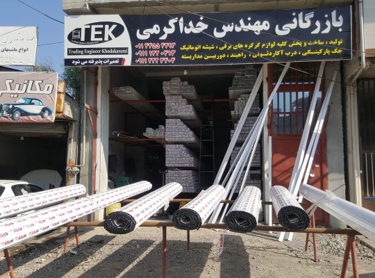 کرکره برقی نور درب اتوماتیک نور