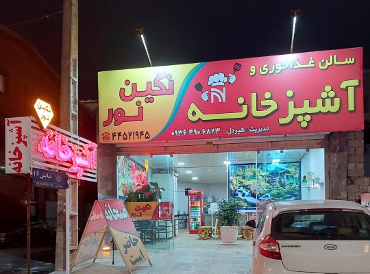آشپزخانه در نور تهیه غذا در نور