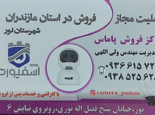 دوربین مداربسته نور دوربین مداربسته در نور