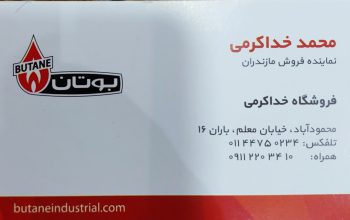 تعمیر پکیج در محمودآباد فروش پکیج در محمودآباد