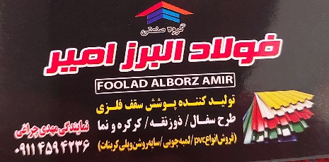 حلب پوشش سقف محمودآباد حلب پوشش سقف نور