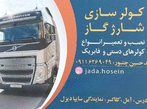 نمایندگی دستگاه سیپاد سوخت شارژ گازوئیل مازندران