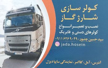 نمایندگی دستگاه سیپاد سوخت شارژ گازوئیل مازندران