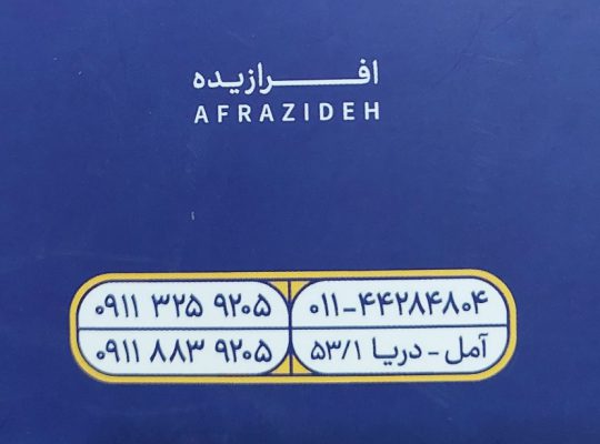 سنگ مزار آمل سنگ تراشی آمل