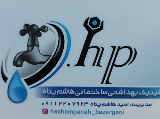 لوله اتصالات آمل پمپ آب آمل