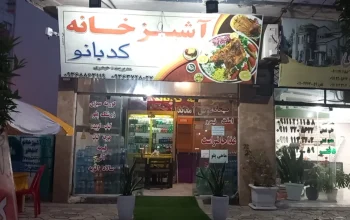 آشپزخانه محمودآباد تهیه غذا محمودآباد