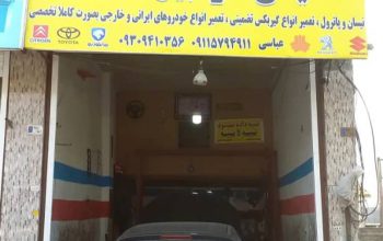 مکانیکی اتومبیل اطمینان محمودآباد