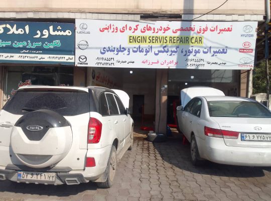 تعمیرات فوق تخصصی خودروهای کره ای و ژاپنی فرزانه