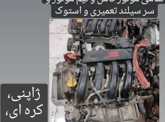 تعمیرات فوق تخصصی خودروهای کره ای و ژاپنی فرزانه