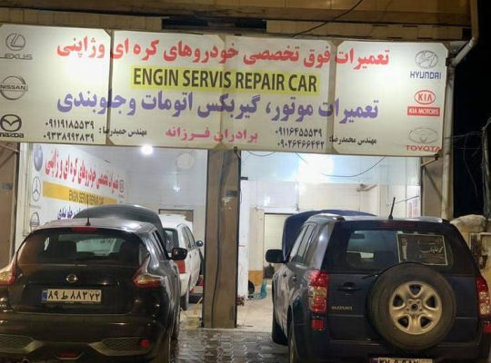 تعمیرات فوق تخصصی خودروهای کره ای و ژاپنی فرزانه