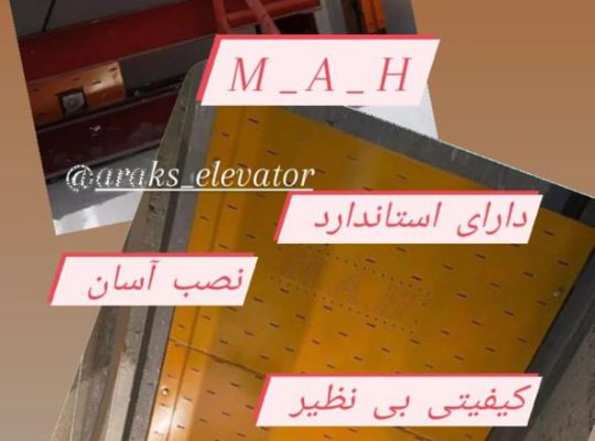 تعمیر آسانسور آمل فروش آسانسور آمل