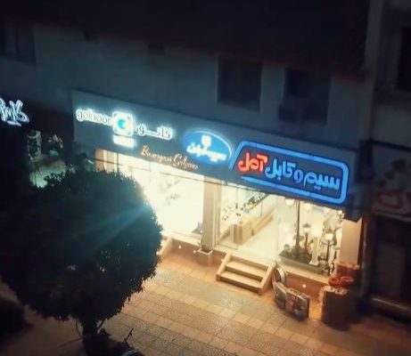 برترین الکتریکی در مازندران