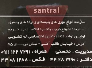 پنجره دوجداره مازندران