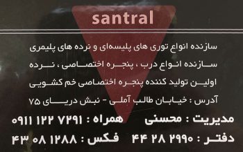 پنجره دوجداره مازندران