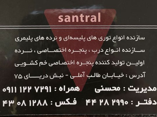 پنجره دوجداره مازندران