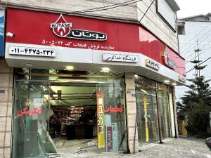 نمایندگی بوتان خداکرمی محمودآباد