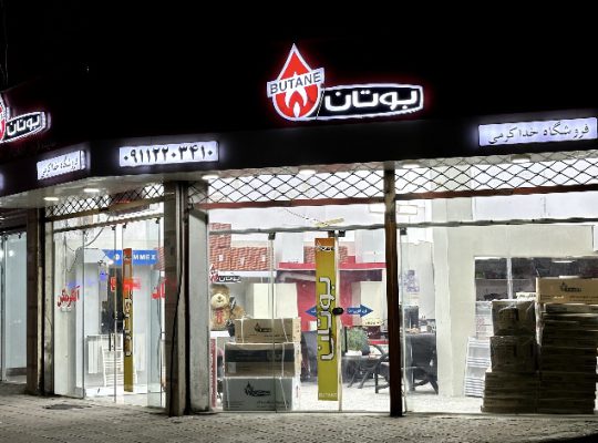 نمایندگی بوتان محمودآباد