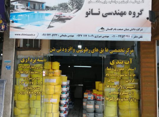 اجرای کفپوش صنعتی در نور