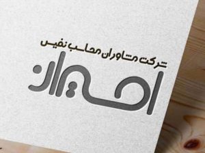 ثبت و تاسیس شرکت در اردبیل