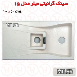اجاق گاز میلر کولر اسپلیت میلر