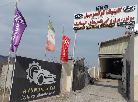 مکانیکی خودروهای خارجی آمل