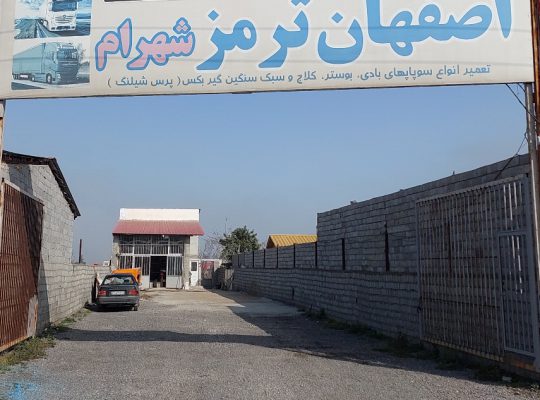 لوله کشی کامیون مازندران ترمز کامیون مازندران