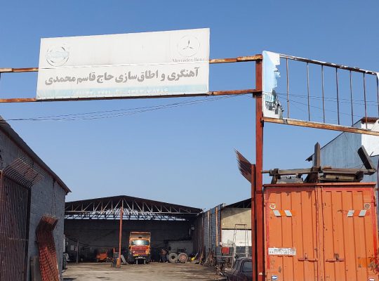 شاسی کشی کامیون مازندران آهنگری کامیون مازندران