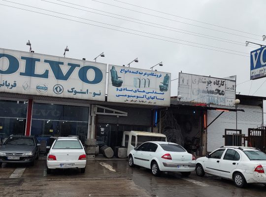فروشگاه ولوو آمل