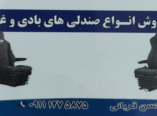 فروشگاه ولوو آمل