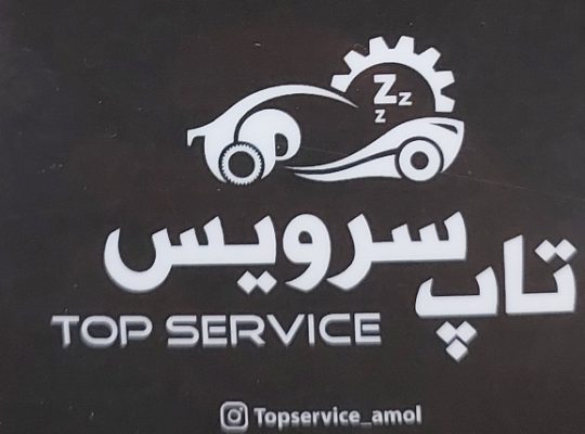 کلینیک تخصصی خودروهای خارجی آمل