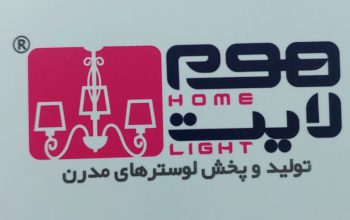 لوستر فروشی آمل تولیدی لوستر آمل