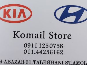 لوازم یدکی هیوندا و کیا آمل