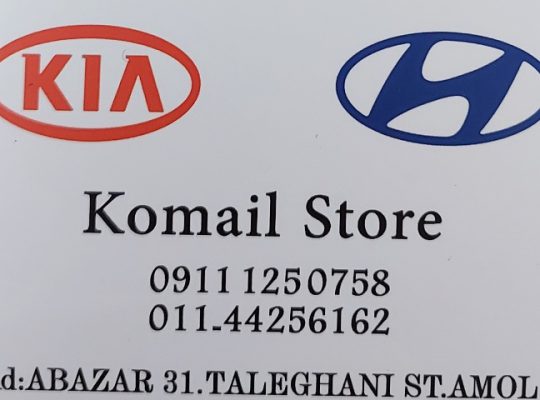 لوازم یدکی هیوندا و کیا آمل